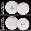 Plato Redondo Blanco Vajilla Imitación Porcelana Plato Redondo de Plástico Plato de Buffet Plato de Hueso Blanco Plato para Servir Tapa de Plato Plato de Arroz Comercial