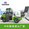 Fabricantes Zhongke fornecem caminhão betoneira 0,5 metros cúbicos caminhão misturador autoalimentado tanque de mistura de concreto