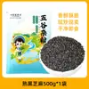 Sementes de Gergelim Preto e Branco Cozidas, Sementes de Gergelim Cruas Frescas, Sementes de Gergelim Preto Cozidas Fritas, Sementes de Gergelim de Óleo de Fazenda Comercial, Prontas para Comer e Sem Lavagem