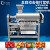 Batidor de Mango Listo para Usar del Fabricante, Equipo para Batir Bayas de Acero Inoxidable, Separador de Huesos de Cereza Totalmente Automático