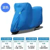 Funda impermeable a prueba de polvo para coche para vehículos eléctricos, funda de protección solar para batería de motocicleta, funda a prueba de lluvia, engrosada, adecuada para todas las estaciones