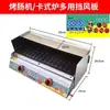 Estufa de Casete Comercial para Exteriores y Camping con Escudo Cortavientos, Parrilla para Salchichas de Gas Carbón, Fabricador de Hamburguesas de Huevo, Protector contra Salpicaduras de Aceite