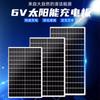 Atacado transfronteiriço com carregamento USB para celular, painéis solares fotovoltaicos, componentes de energia solar