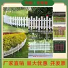 Valla de Plástico para Exteriores Valla de PVC Jardín Exterior Interior Macizo de Flores Valla de Patio Guardarraíl de Guardería Escuela Paquete