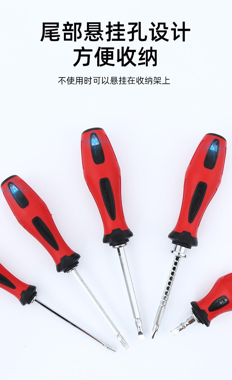 螺丝刀-2_14.jpg