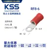 RF8-6 Taiwán Keshi Tipo KSS-R Terminal Aislada 100 piezas/bolsa