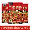 Salsa de condimento para cocina casera Chongqing Jie Fangbei, salsa, salsa, salsa, salsa, salsa para uso doméstico