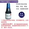 Tinta de Impresión Fotosensible de Secado Rápido que No se Borra Tinta de Impresión de Secado Rápido Botella Grande Metal Vidrio Azulejo Impermeable al Aceite y Difícil de Limpiar