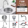 Acero Inoxidable 304 Fregadero Redondo de un Solo Tazón Cocina Barra Isla Balcón Lavabo Espesor Pequeño