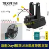 Venda direta do fabricante para comércio exterior transfronteiriço, compatível com base de ventilador de luz LED Dayi 21V com suporte fixo, descarga 5V 04414