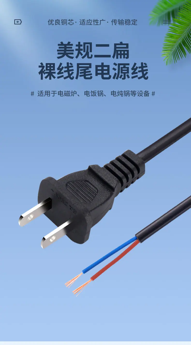 电源线_01.jpg