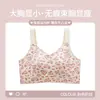 Lifting e Modelagem Lingerie Sem Costura para Seios Grandes, Sutiã Fino Feminino Sem Aro, Anti-Queda, Sutiã para Seios Pequenos 8640