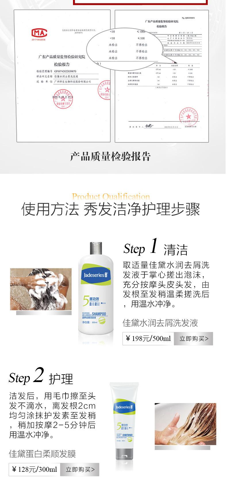 22新润养详情页_06