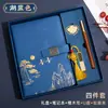Conjunto de Caixa de Presente com Caderno Estilo Chinês A5 com Logotipo Personalizado, Lembrancinhas para Escritório Comercial, Personalização de Amostra, Caderno OEM