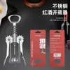 Abrebotellas de Vino Tinto, Abrebotellas de Cerveza, Abrebotellas de Champagne Multifuncional en Forma de Trompeta de Aleación de Zinc, Sacacorchos de Acero Inoxidable