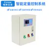 Sistema de Control Cuantitativo Caudalímetro Controlador Cuantitativo Controlador Cuantitativo de Agua Líquida Adición Automática de Agua y Material