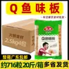 Caixa Fechada de Tofu de Peixe Sabor Peixe Anjing Q Tofu de Peixe Semi-acabado Panela Quente Panela Quente Picante Oden Comercial 2,5kg*4 Pacotes