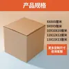 Caja de embalaje corrugada dura de tres capas Spot Caja de papel Kraft Caja de embalaje cuadrada imprimible Caja de cartón corrugado
