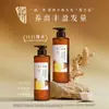 Champú Auténtico Receta Capilar Anti-Rotura Fragancia de Higo y Osmanthus Aceite Calmante Control de Grasa Champú Voluminizador Dropshipping