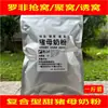 Aditivo de Piña Roli para Pesca Salvaje de Foso Negro, Leche de Cerdo Naranja Universal con Aroma para Aguas Negras, Personalizado Especialmente para Tiendas de Artículos de Pesca 0.5 kg