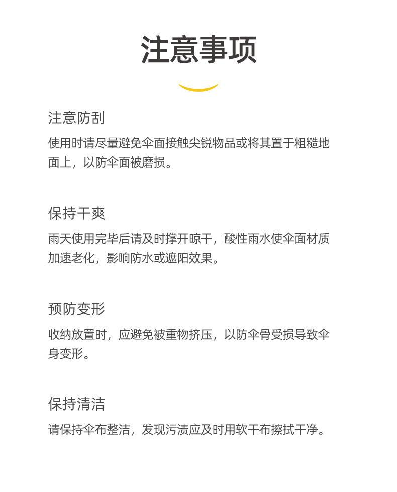 反向伞_19