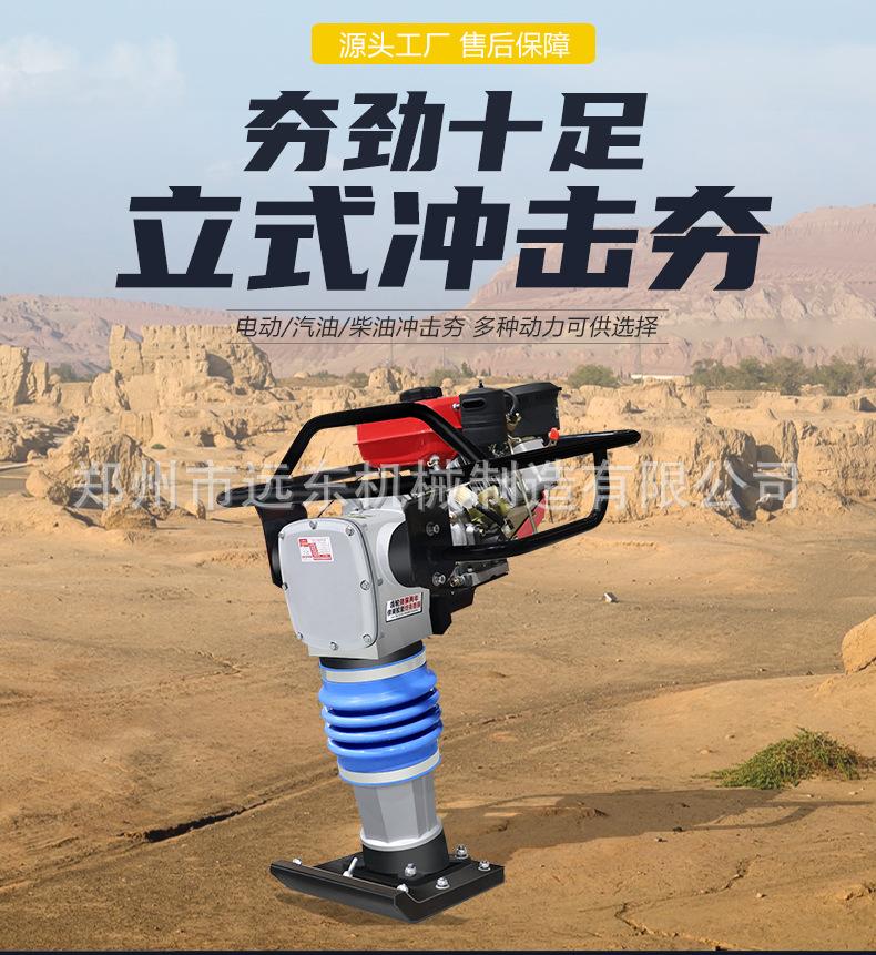 冲击夯_01.jpg