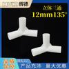 Conector T de Plástico 12mm 135 Graus Acessórios para Barraca Cotovelo de Ângulo Reto Estéreo Caixa de Delivery para Estúdio
