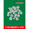 Módulo 0.5 Colección de Engranajes de Plástico de Doble Capa Engranajes de Doble Capa Engranajes Apilados Juguete Piezas DIY Engranajes de Caja de Cambios