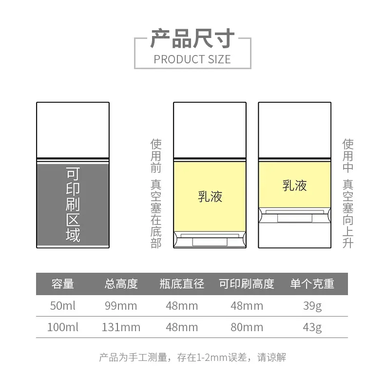50ml100ml卡扣真空瓶-详情_03.jpg