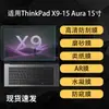Adequado para Tela de Notebook ThinkPad X9-15 Aura Filme de Tela Papel HD Tipo Hidrogel Filme Macio 15 polegadas Ar