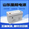 Batería Shengyang 12V65Ah/100Ah/150Ah SP12-24 con terminales frontales estrechos Batería Shengyang