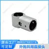 Accesorios para Varilla de Conduit de Aleación de Aluminio de Tercera Generación de 28 mm Conector de Tubo de Aluminio Perfil de Unión Banco de Trabajo