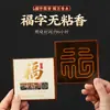 6 o'clock, no pegajosos, inciensos grandes con el carácter "Fu" (significando "bendición" o "buena fortuna"), adecuado para uso doméstico y en interiores, madera de agar de Nha Trang y madera de agar de ajedrez, para ofrecer al Dios de la Riqueza, fragancia duradera