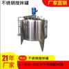 Tanque de almacenamiento de acero inoxidable 304-316 de 1-100 cúbicos, tanque de mezcla, tanque de almacenamiento de agua pura para alimentos, tanque de mezcla de acero inoxidable