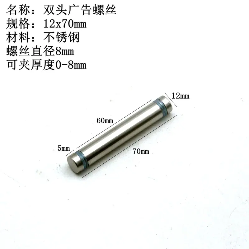 双头广告螺丝12x70mm