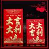 Suministros de Año Nuevo Grande Cien Yuan Boda Buena Suerte Pequeño Cien Yuan Festivo Sellado en Oro Un Yuan Tarjeta de Sobre Rojo Papel Puesto Callejero