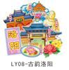 Imán de Refrigerador de Madera Luoyang Kaifeng Atracciones Turísticas de la Ciudad de Henan Wenchuang Guochao Imán Magnético para Refrigerador Venta al por Mayor