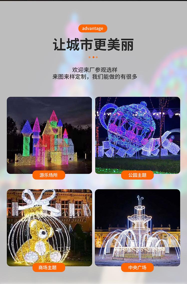 创意主题亮化_04.jpg
