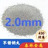 Bolas de Acero Inoxidable de 2.0 mm, Venta Directa desde Fabricante de Shandong, Aleación de Aluminio Recubierta en Spray, Bolas de Acero Inoxidable de Alta Calidad de 2.0 mm