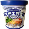 Yu Liuxiang Fideos de Res de Lanzhou Ramen en Lata Fideos de Sopa Ácida Instantáneos No Fritos Instantáneos Fideos Instantáneos Fideos Instantáneos