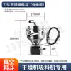 Moldeo por Inyección Tolva con Sensor Óptico 3L Tolva de Vacío Máquina de Succión Taza de Material Máquina de Succión de Material Tolva de 3L Tolva con Sensor Óptico de Acero Inoxidable
