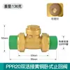 Válvula de Retención de Cobre Válvula de Retención Horizontal de Cobre 1/2" 3/4" 1" Bomba de Agua DN15 Tubería de Agua 20 Válvula Unidireccional 25 Válvula 32 40 50