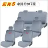 Cojín de Asiento de Lino para Vehículo Eléctrico Wuling Yangguang Hongguang Ev Glory Light S/V5 Funda de Asiento Especial para Siete Plazas Cojín de Asiento de Cuero de Tela