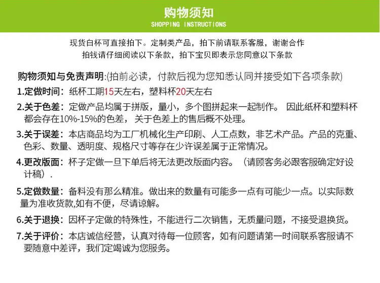 现货白杯详情页