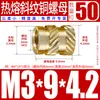 Tu Ba Injeção de Porca Hot Melt Porca de Cobre Inserções de Cobre Serrilhadas Conjunto de Inserções Pré-embutidas M2-M8