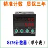 Roda Medidora Tipo Alta Precisão Medidor Display Digital Eletrônico Controle Encoder Contador de Comprimento para Bordadeira ST76