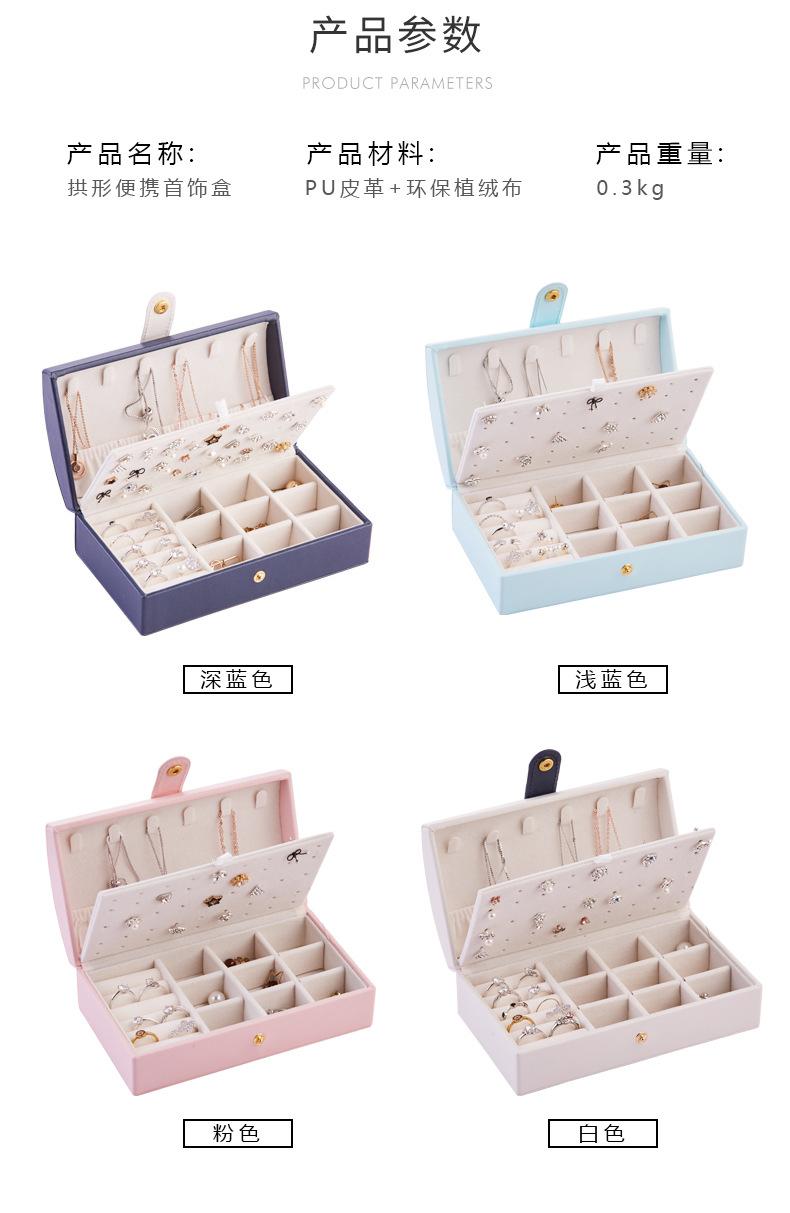 饰品收纳盒.jpg