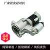 Motor de partida M002T57771 motor de partida M002T60172 motor de partida M2T25781 motor de partida 4D56