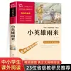 Cem Mil Porquês de Mi Yilin: Um Livro Extracurricular Essencial para Alunos do Quarto Ano - Boa Leitura: A Jornada do Pó