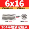 Tornillos de máquina de extremo plano de acero inoxidable 304, Tornillos prisioneros, Tornillos prisioneros hexagonales sin cabeza, Tornillos prisioneros M3M4M5M6